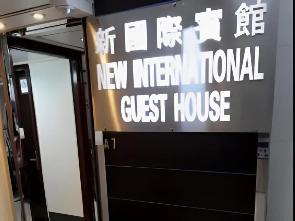New International Guest House - photo 1