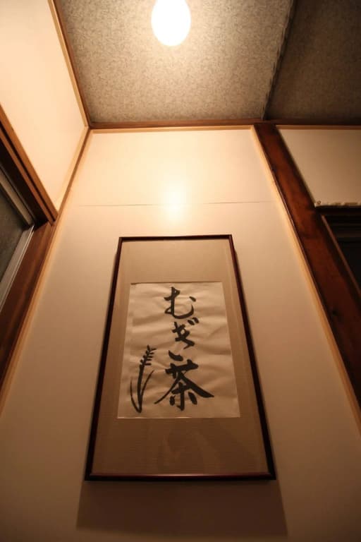 Samurai House YUKIMURA - photo 27