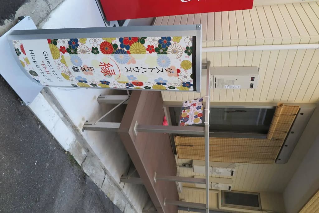 Guesthouse Enn Nipponbashi - photo 14
