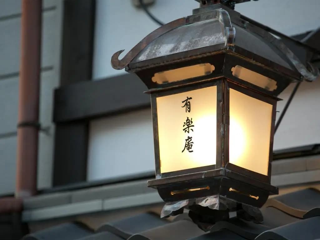 Nijo Yu-Rakukan - photo 13