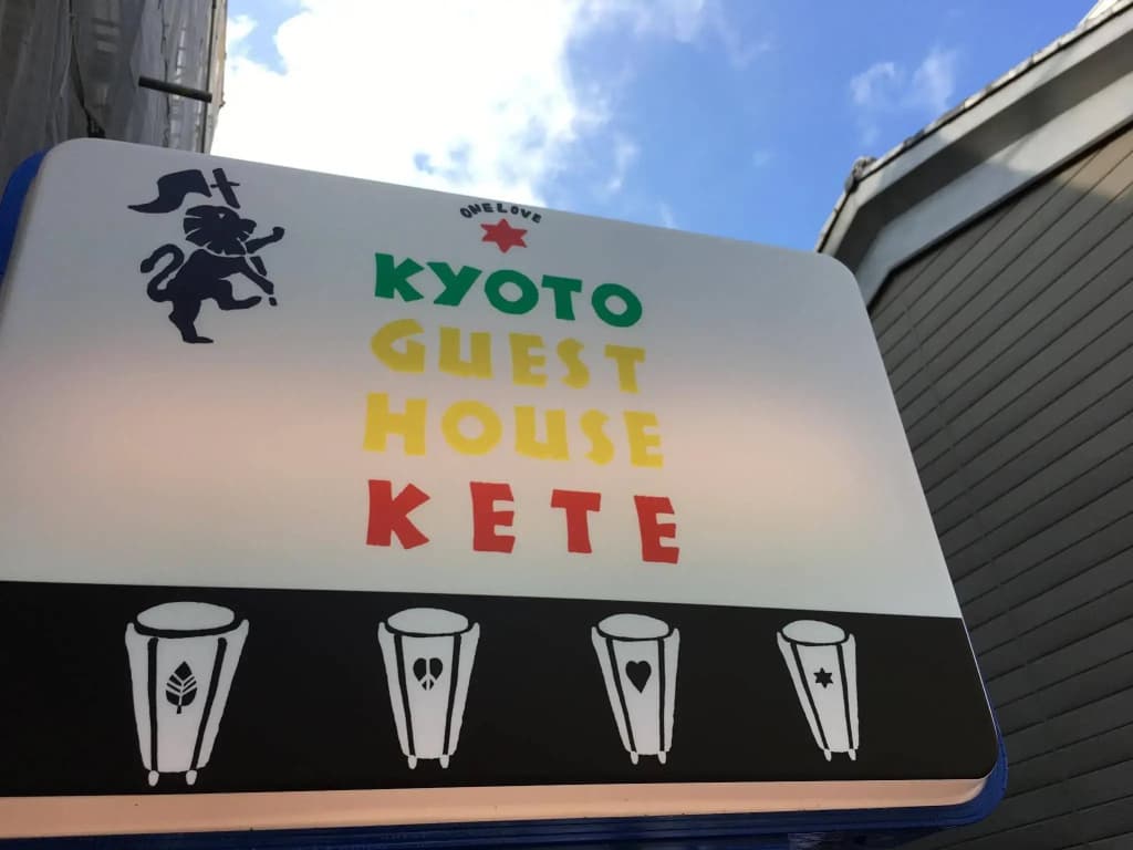 Guest house KETE - Hostel - photo 1