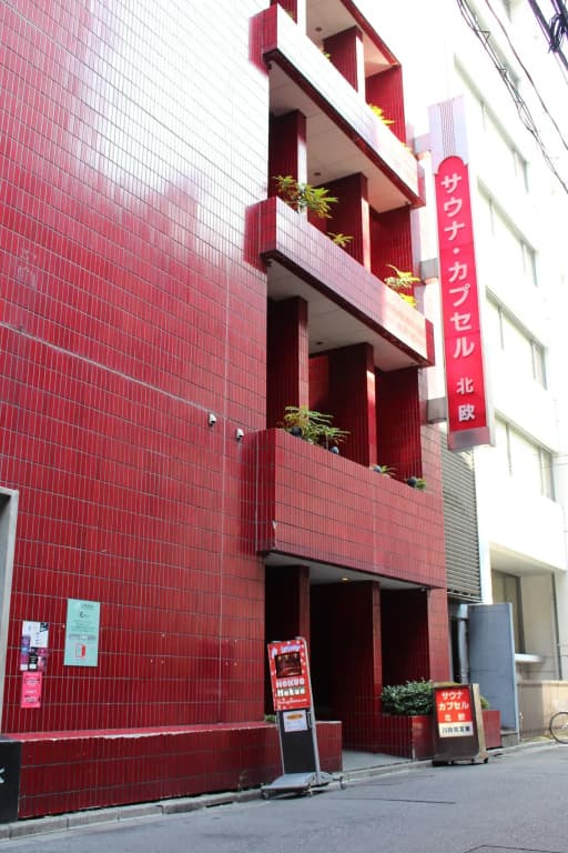 Sauna & Capsule Hotel Hokuo - photo 20