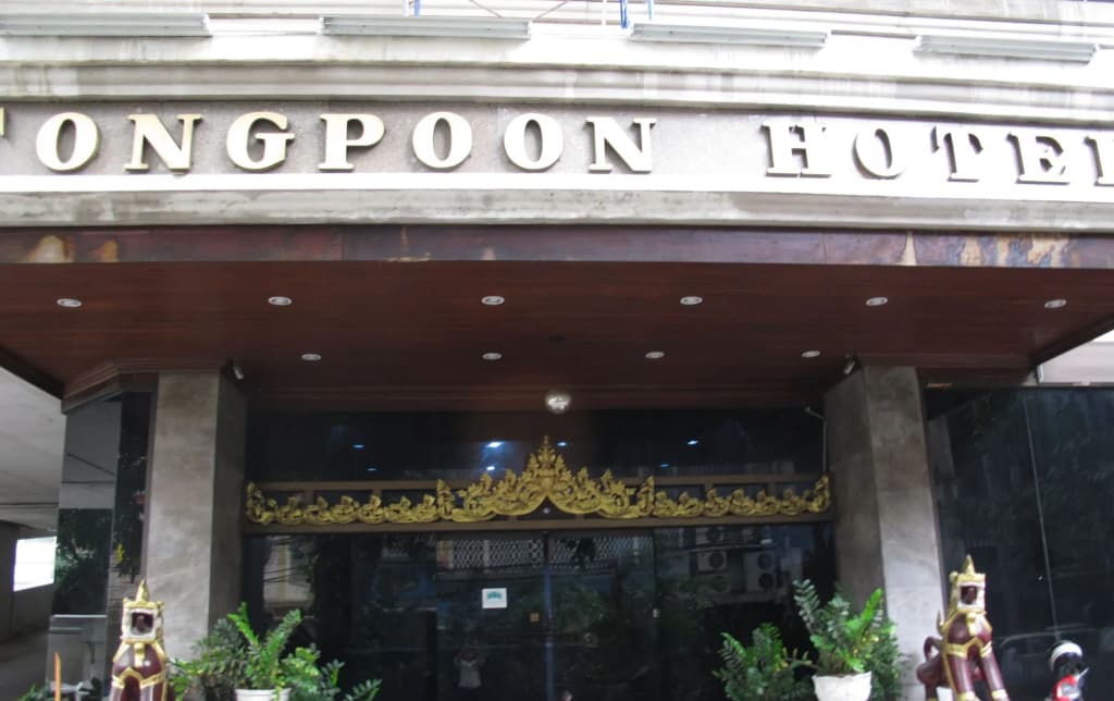 Tongpoon Hotel - main photo