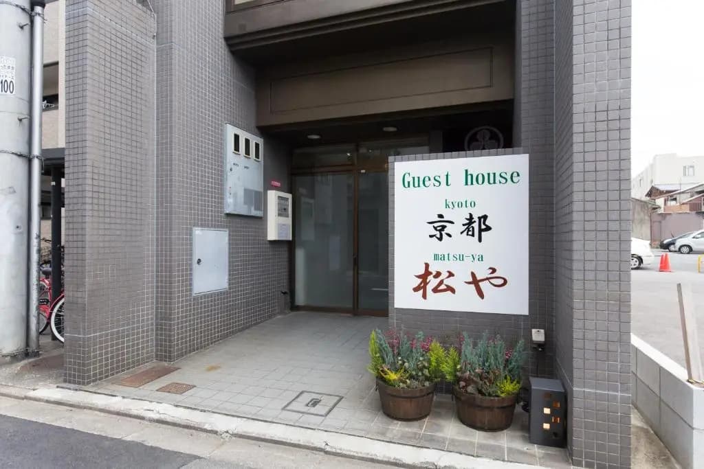 Kyoto Matsu-ya - photo 1