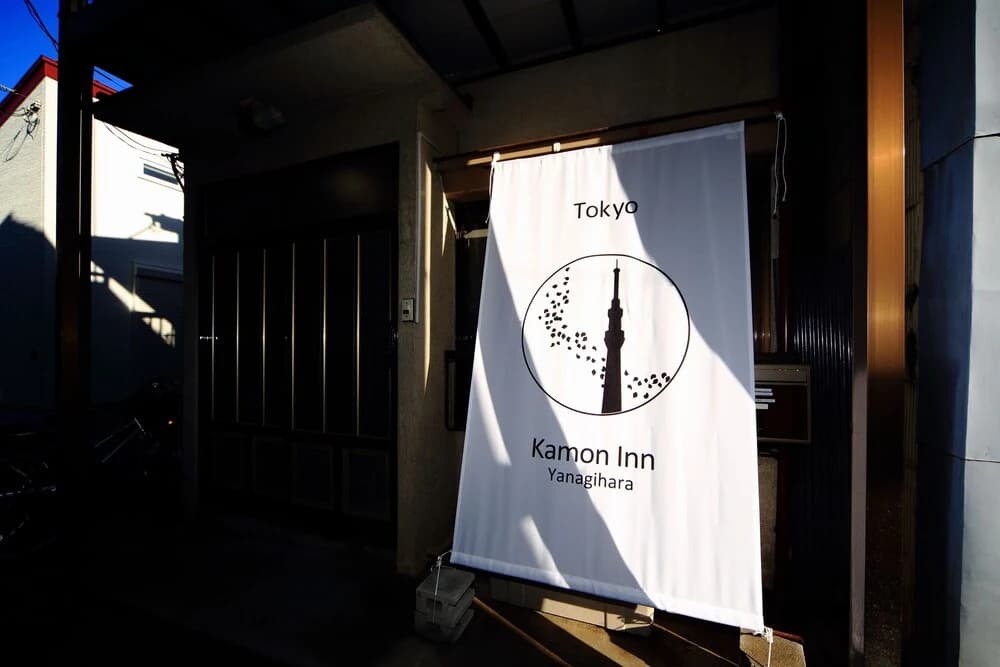 Kamon Inn Yanagihara - main photo