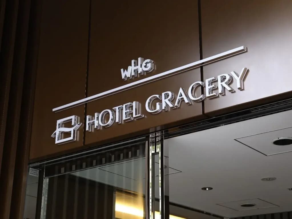 Gracery Asakusa Hotel - photo 1