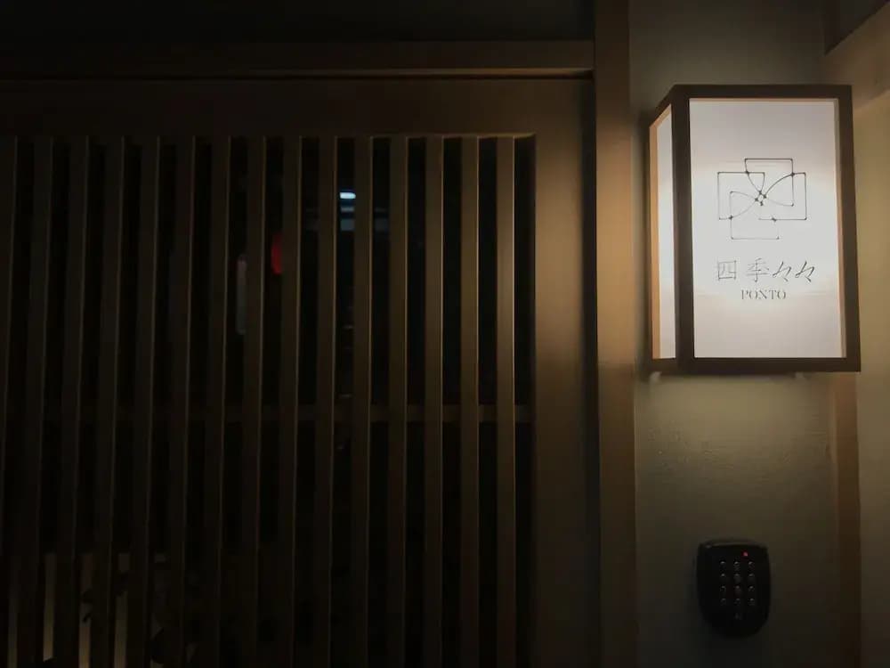 Shiki Shiki Ponto - photo 5