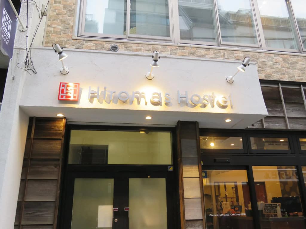 Hiromas Hostel in Kanda - photo 1