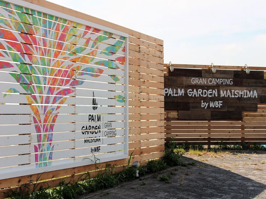 Grand Camping Palm Garden Maishima - main photo
