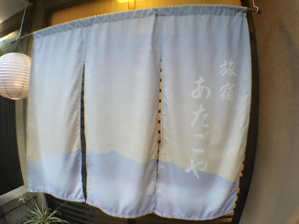 Guest House Atagoya - photo 5