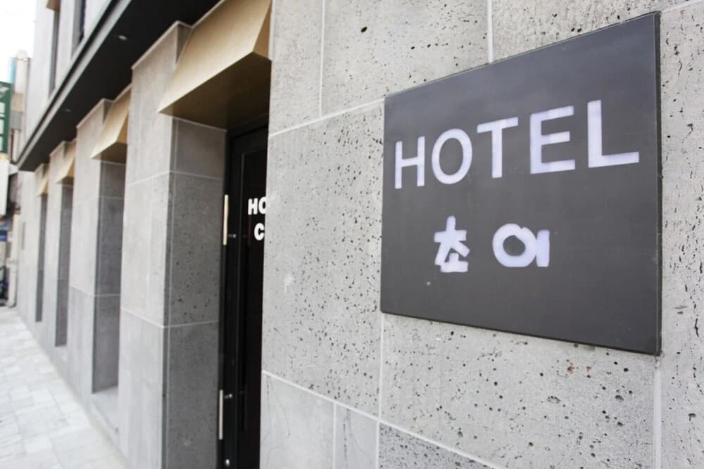 Myeonmok Choi Hotel - photo 1