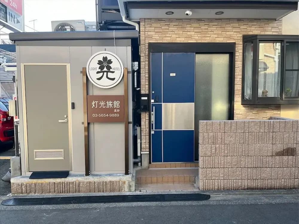 toukyouryokan-takasago - photo 1
