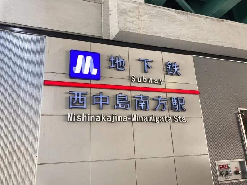 Union Shin-Osaka C1 - photo 2