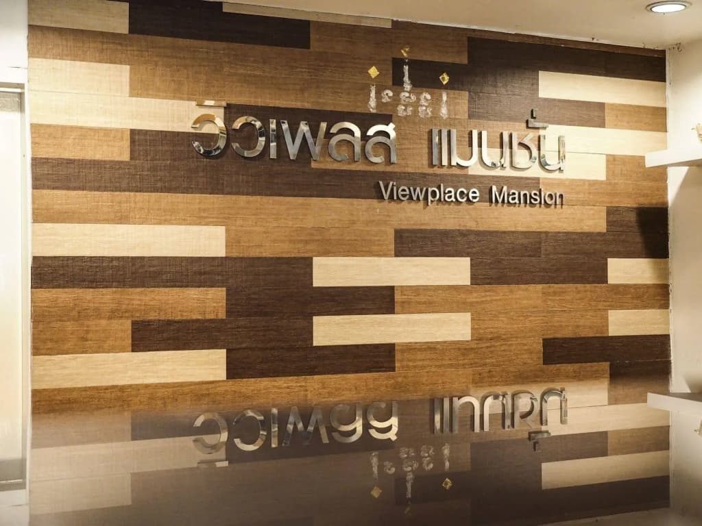 Viewplace Hotel & Residence - photo 2