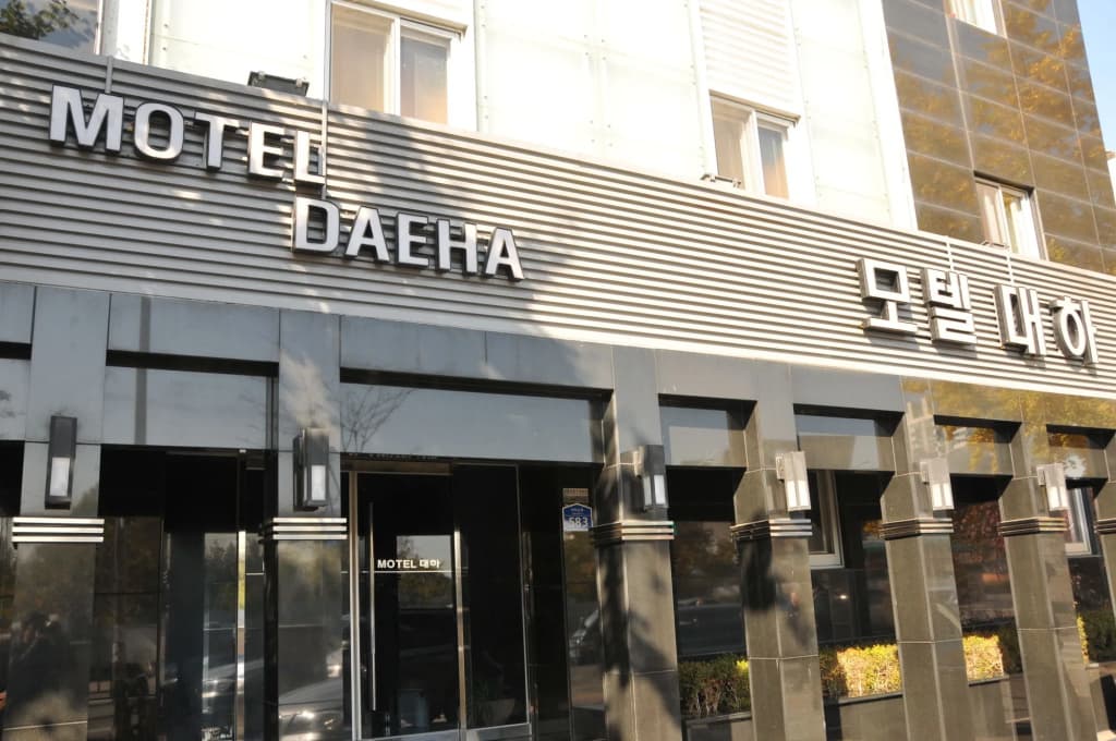 Motel Daeha - main photo