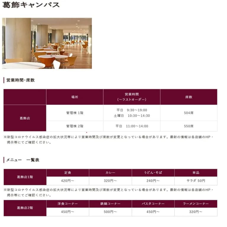 SpaceTokyoHouse-Kanamachi - photo 25