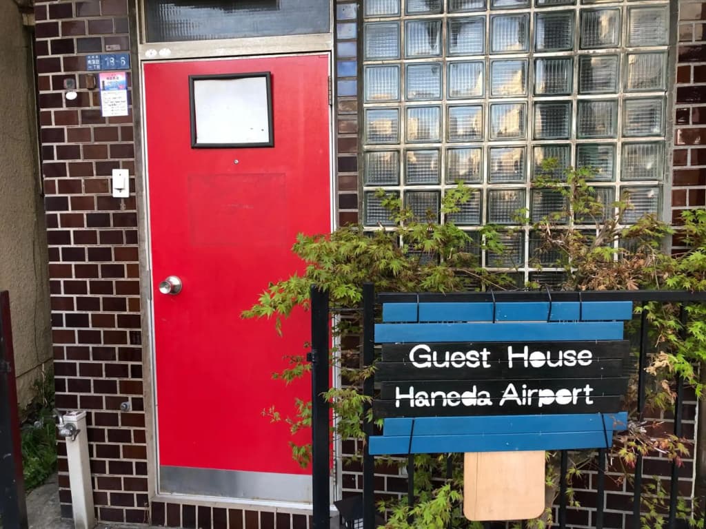 Guesthouse Haneda Airport - photo 1
