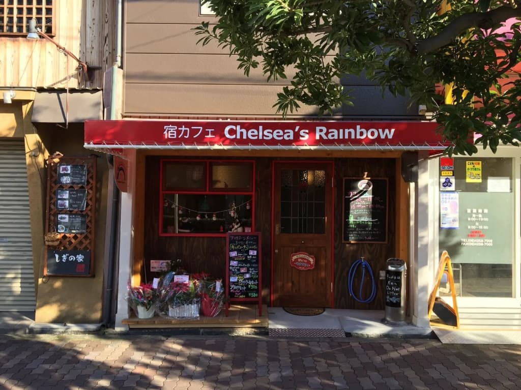 Yadocafe Chelsea's Rainbow B&B - main photo