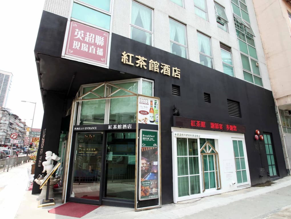 Bridal Tea House Hung Hom Gillies Avenue South Hotel - photo 1