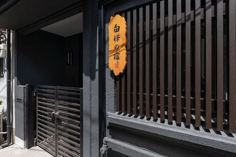 Shirakabanoyado-Abeno - photo 1