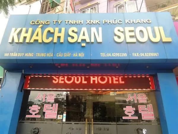 Seoul Hotel 2 - photo 23