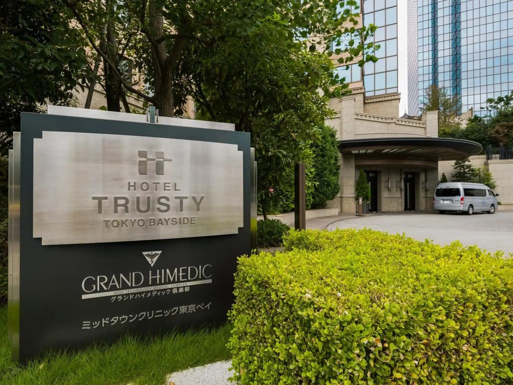 Trusty Tokyo Bayside Hotel - photo 32