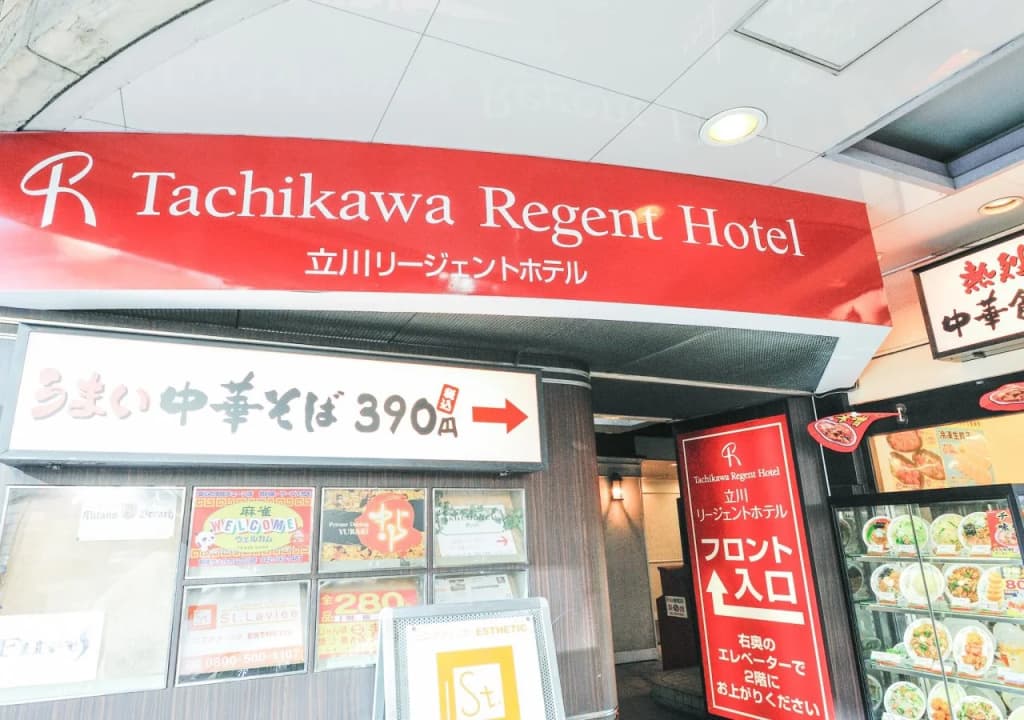 Tachikawa Regent Hotel - photo 12