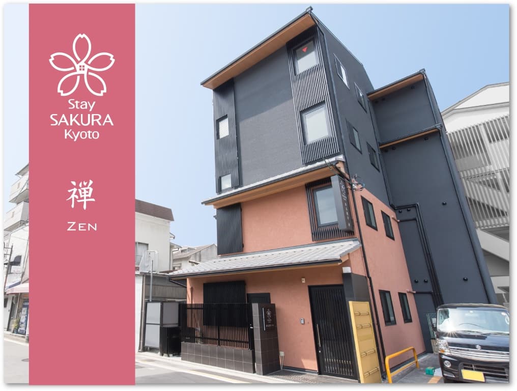 Stay SAKURA Kyoto ZEN - main photo