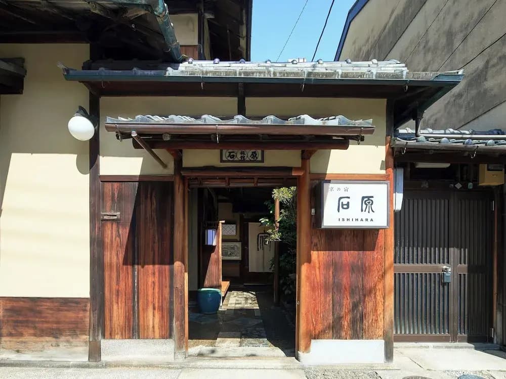 Kyo no Yado Ishihara - photo 1
