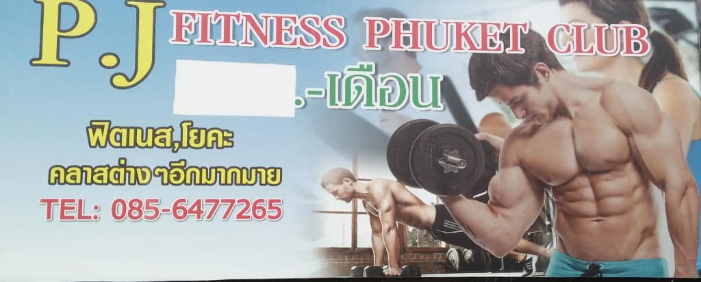 PJ Phuket Town Hotel - photo 21