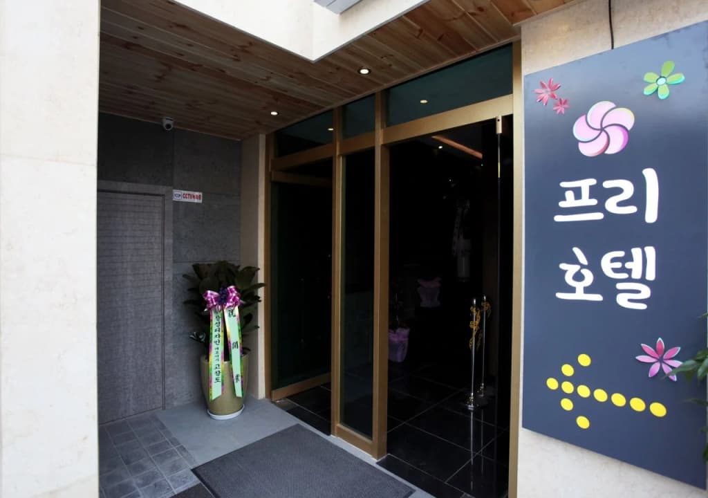 Free Hotel - photo 18