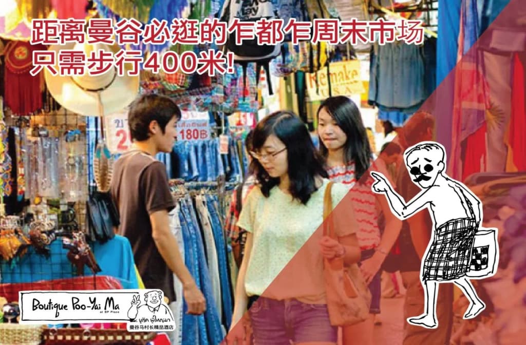 Boutique Poo-Yai Lee - photo 27