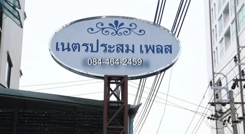 Netprasom Place - photo 1