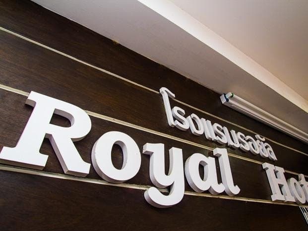 Royal BJ Hotel - photo 30