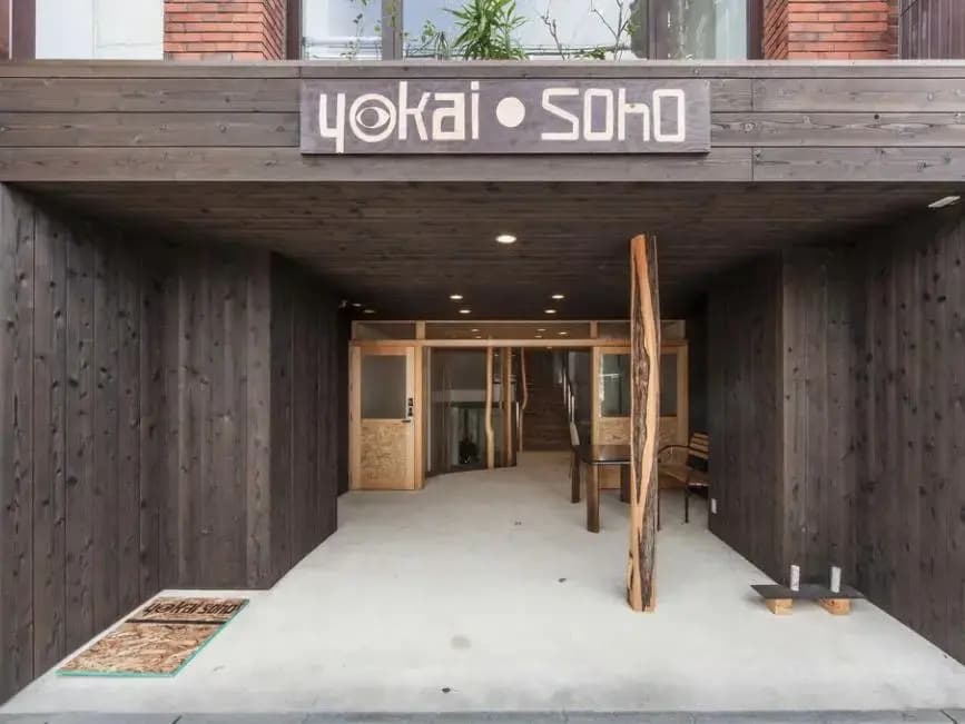 Yokai Soho - photo 4