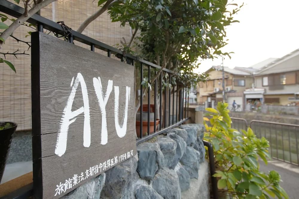 Holiday House Ayu - photo 16