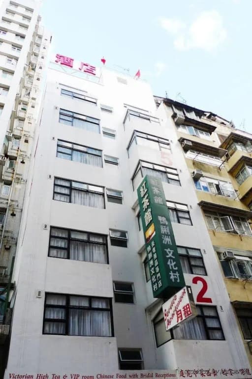 Bridal Tea House - Tai Kok Tsui Li Tak Street - photo 4