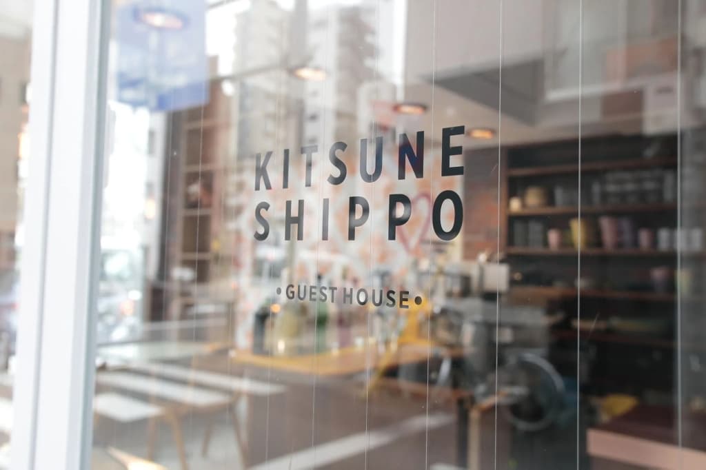 KITSUNE SHIPPO - Hostel - photo 17