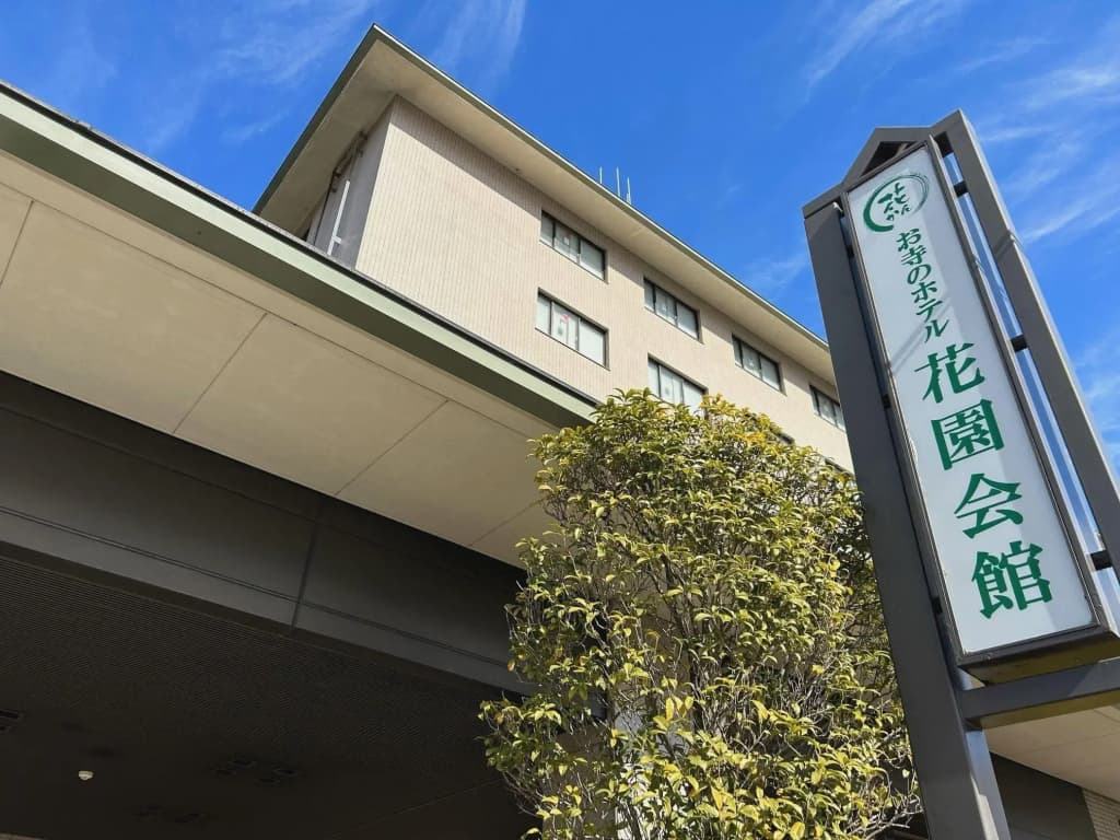 Hanazono Kaikan - photo 1