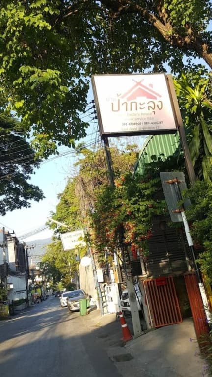 Aunt & Uncle's House - photo 1
