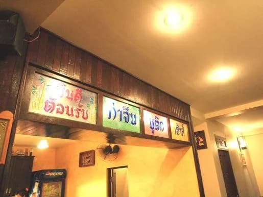 Thajene Boutique House - photo 17