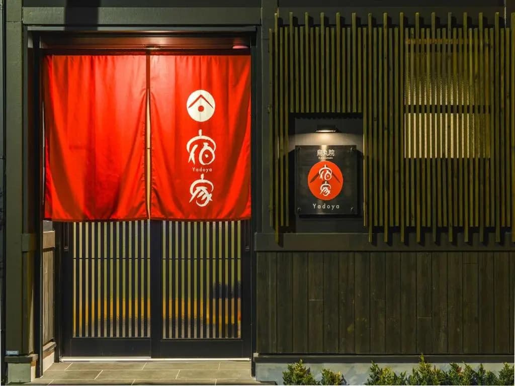 Yadoya 烏丸院 - photo 19