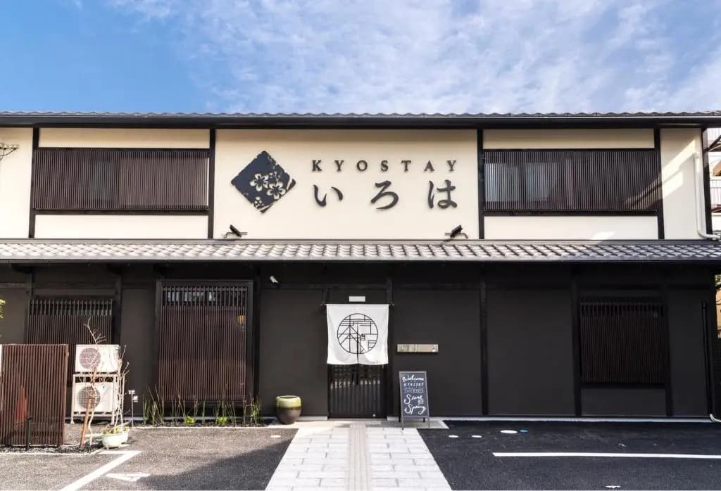 KYOSTAY Iroha Toji Annex - photo 1
