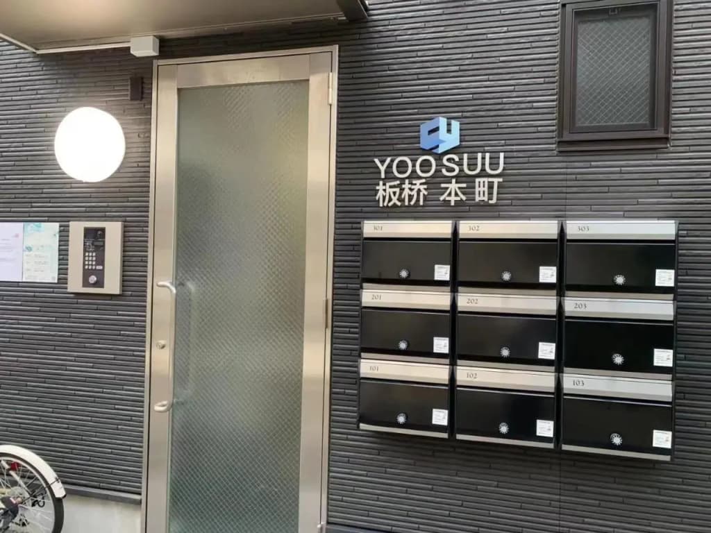 japan house itabashi - photo 1