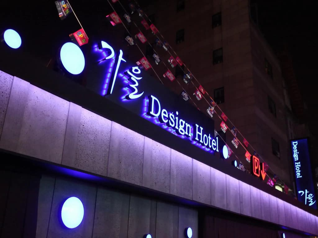 Gaeul Hotel - photo 6