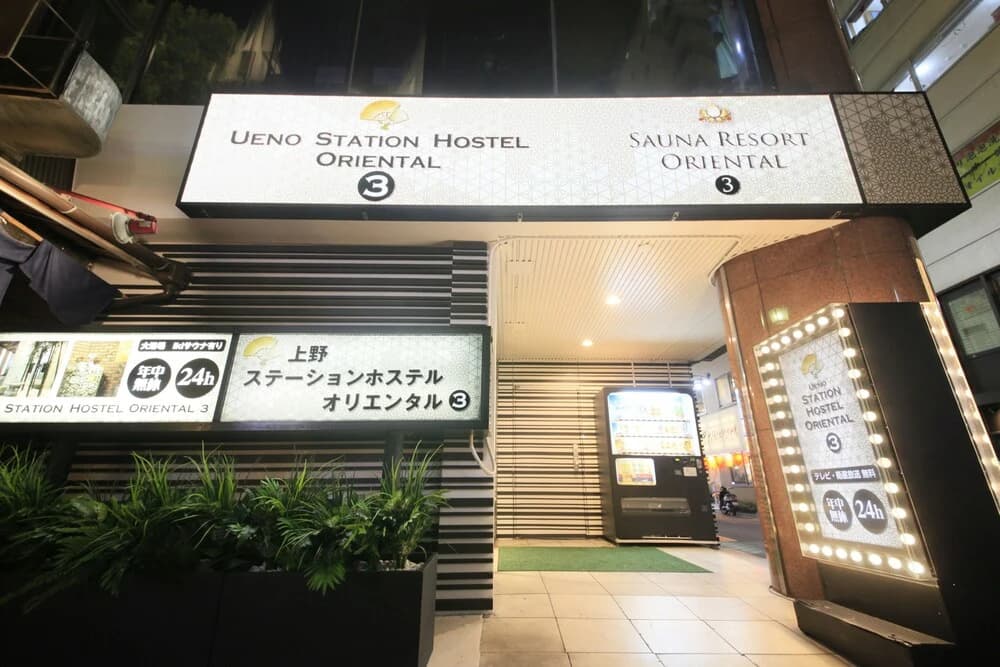 UENO STATION HOSTEL ORIENTAL3 - Cater to Men - photo 1