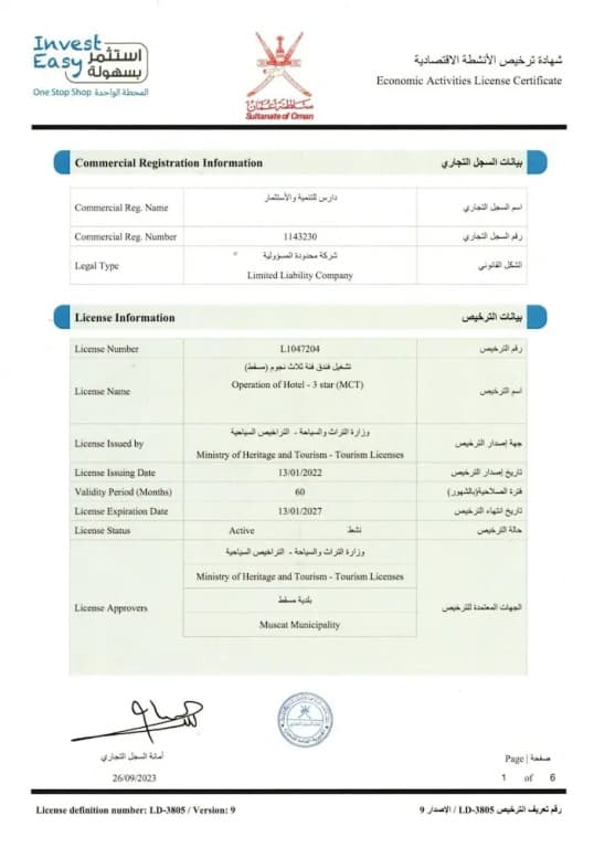 Muscat Hills Hotel - photo 47