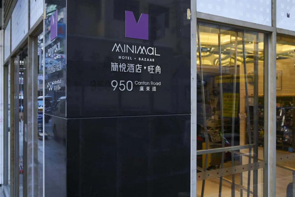 Pop Inn Mong Kok - photo 14