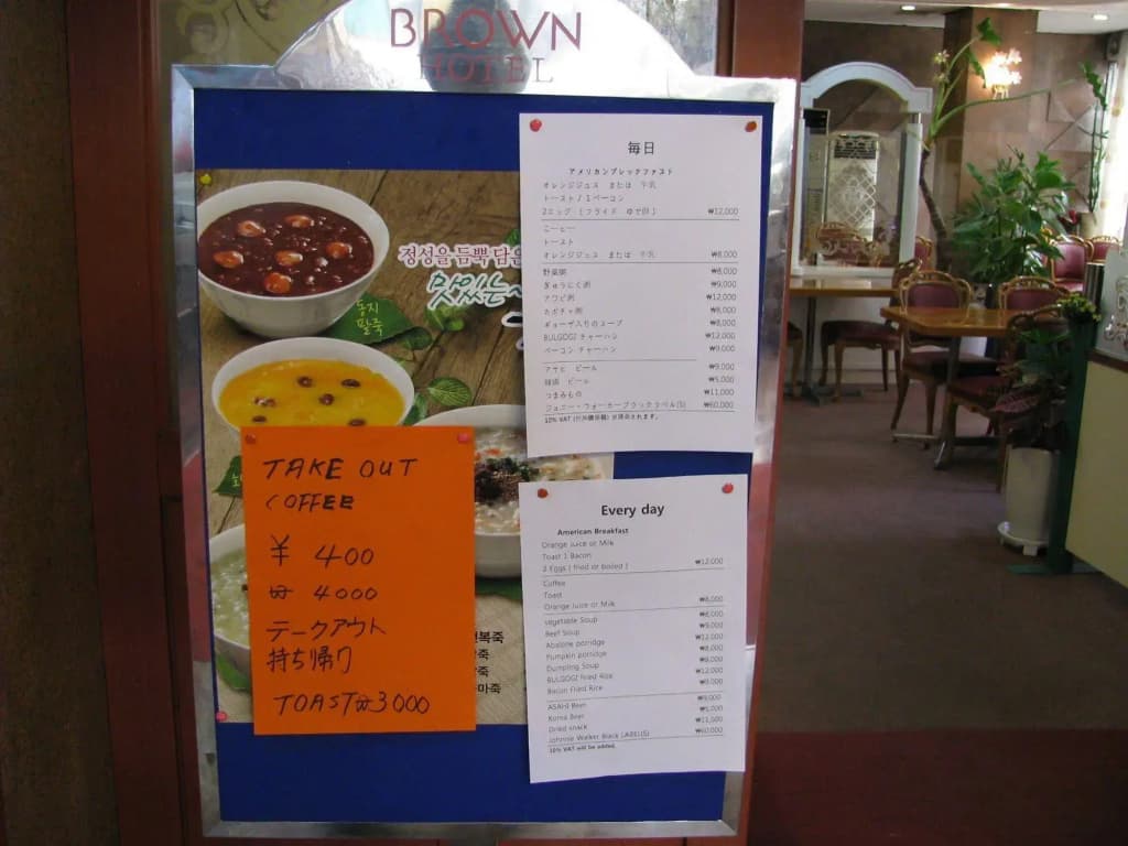 Brown Hotel Seoul - photo 9