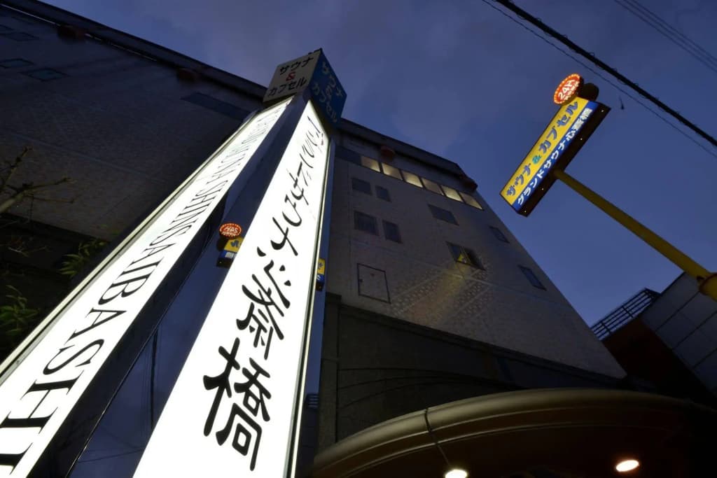 Capsule & Spa Grand Sauna Shinsaibashi - photo 1